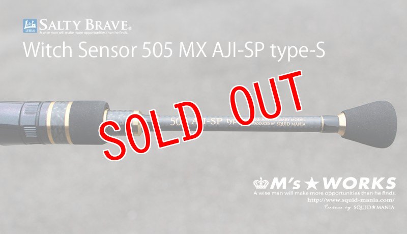 画像4: SALTY BRAVE Witch Sensor 505 MX AJI-SP type-S [15th Anniversary model] (4)