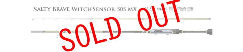 画像10: SALTY BRAVE Witch Sensor 505 MX AJI-SP type-S [15th Anniversary model] (10)