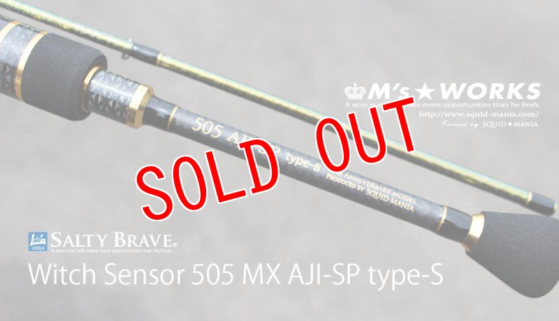 画像3: SALTY BRAVE Witch Sensor 505 MX AJI-SP type-S [15th Anniversary model] (3)