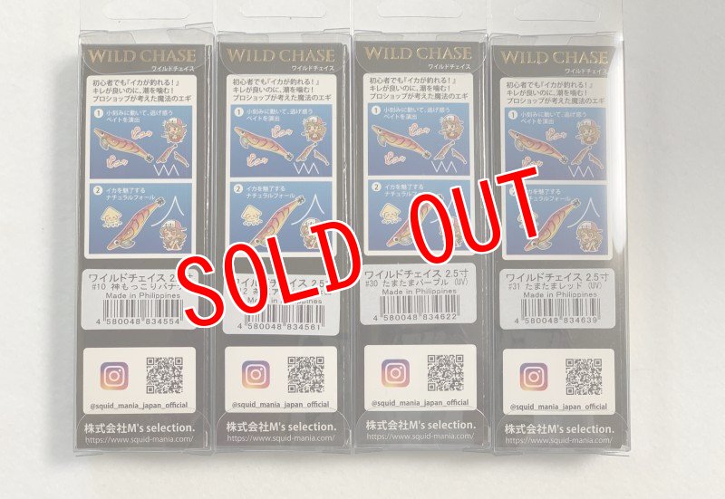 画像3: WILD CHASE 2.5号  ＃12　茶豆アジ/メタホロ (3)