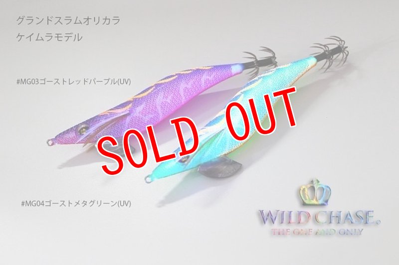 画像4: WILD CHASE 3.0号  ゴースト＆汐音シリーズ 【Grand Slam特注カラー】87works ステッカープレゼント (4)