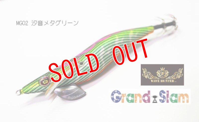 画像2: WAVE HUNTER  SS 3.5号 　特約店オリジナルカラー (2)