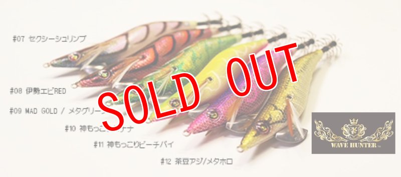 画像2: WAVE HUNTER 3.5号SS[1m-8秒] (2)