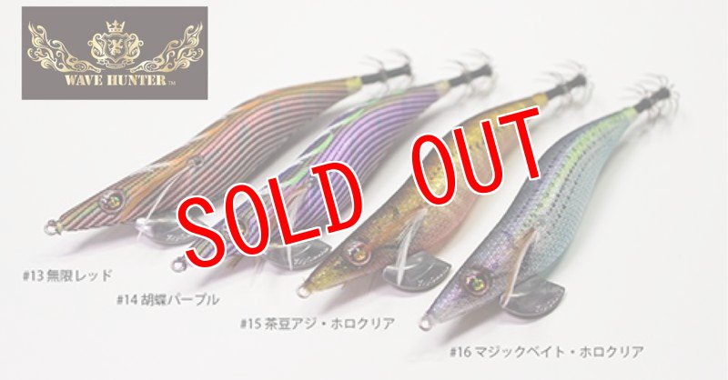 画像3: WAVE HUNTER 3.5号SS[1m-8秒] (3)