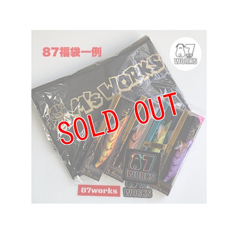 画像2: 87works お年玉福袋（1月5日、お年玉抽選会付） (2)