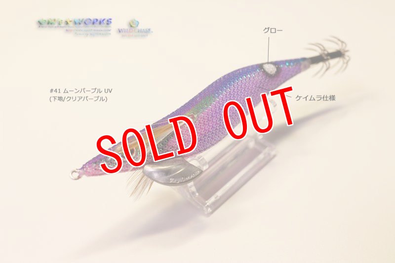 画像4: WILD CHASE UV＋ドットグローシリーズ (4)