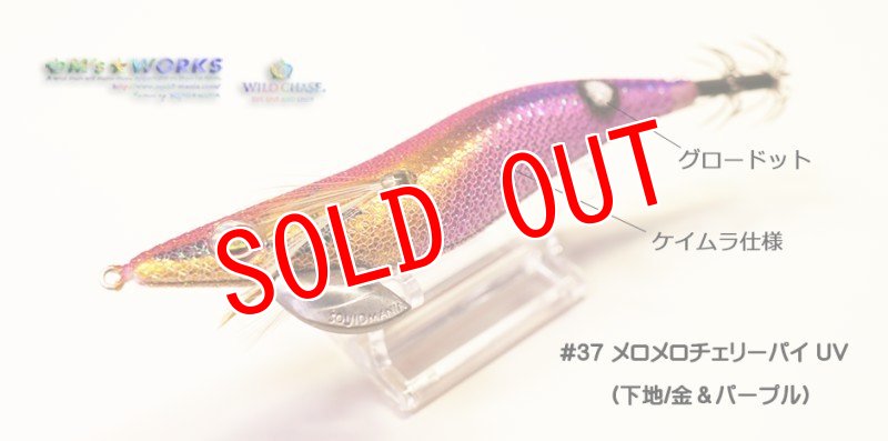 画像11: WILD CHASE UV＋ドットグローシリーズ (11)