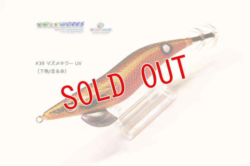 画像10: WILD CHASE UV＋ドットグローシリーズ (10)