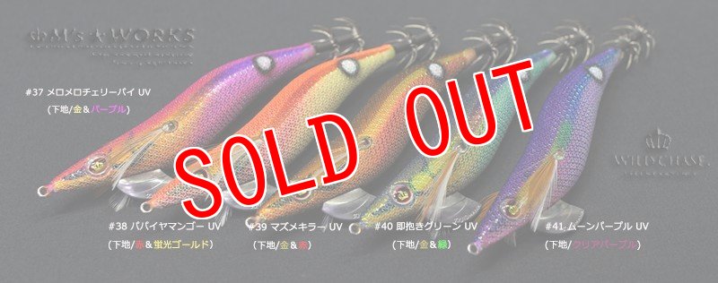 画像2: WILD CHASE UV＋ドットグローシリーズ (2)