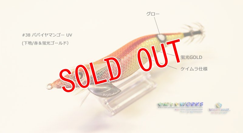 画像7: WILD CHASE UV＋ドットグローシリーズ (7)