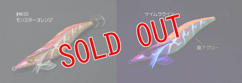 画像4: WILD CHASE 3.5号　モンスターシリーズ【EGI MANIACS 特注カラー】3本セット (4)