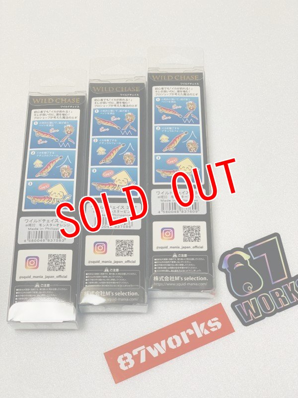 画像2: WILD CHASE 3.5号　モンスターシリーズ【EGI MANIACS 特注カラー】3本セット (2)