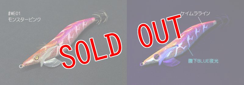 画像3: WILD CHASE 3.5号　モンスターシリーズ【EGI MANIACS 特注カラー】3本セット (3)