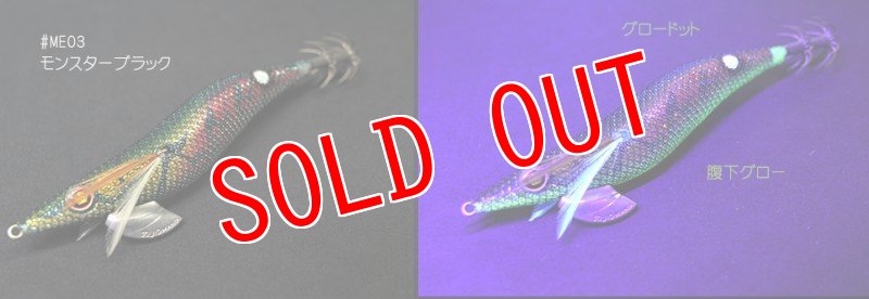 画像5: WILD CHASE 3.5号　モンスターシリーズ【EGI MANIACS 特注カラー】3本セット (5)