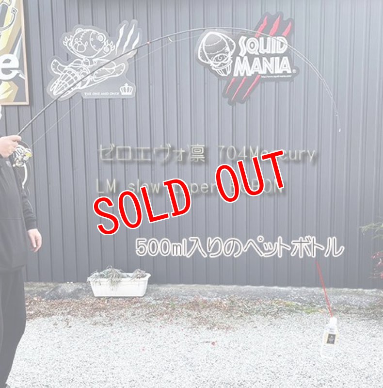 画像6: ゼロエヴォ凛 704 Mercury LM slow taper BORON [初回限定マジョーラ/リールシートコルク仕様] (6)