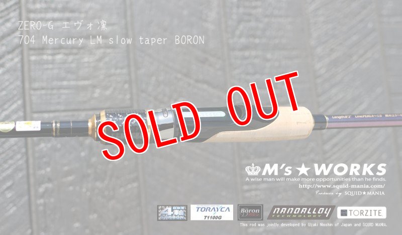 画像4: ゼロエヴォ凛 704 Mercury LM slow taper BORON [初回限定マジョーラ/リールシートコルク仕様] (4)