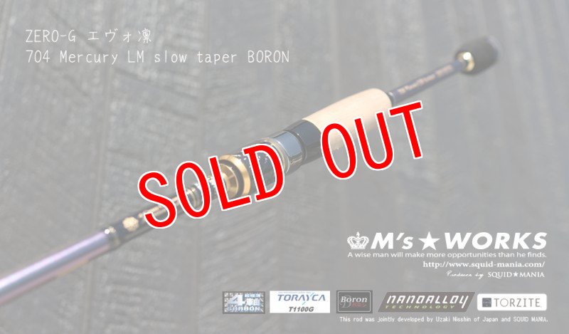 画像2: ゼロエヴォ凛 704 Mercury LM slow taper BORON [初回限定マジョーラ/リールシートコルク仕様] (2)