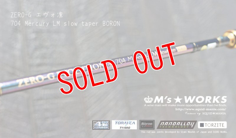 画像3: ゼロエヴォ凛 704 Mercury LM slow taper BORON [初回限定マジョーラ/リールシートコルク仕様] (3)
