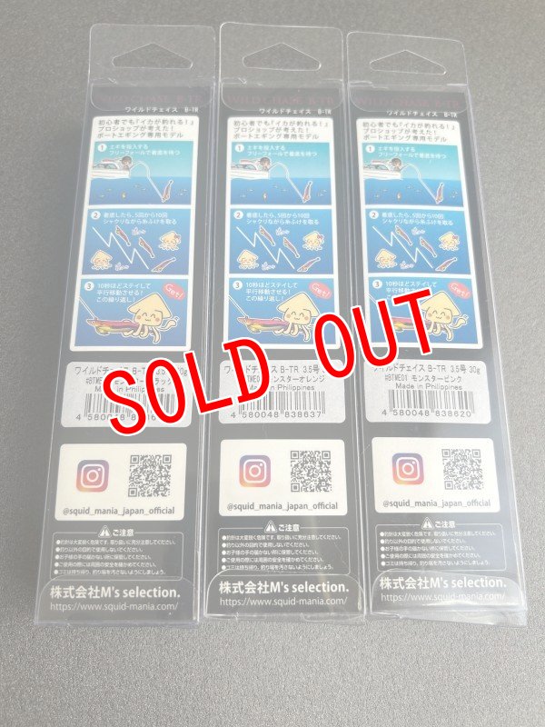 画像2: WILD CHASE B-TR 3.5号 30g　EGI MANIACS モンスターシリーズ　3本set (2)