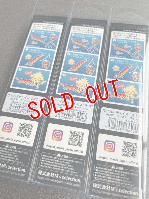 画像2: WILD CHASE 3.5号 ラトル　モンスターシリーズ【EGI MANIACS 特注カラー】3本セット (2)