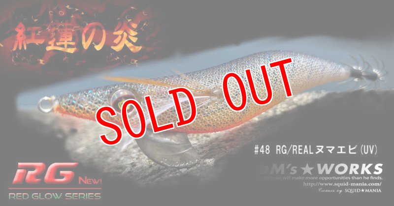 画像6: WILD CHASE 3.5号 ノーマル　紅蓮シリーズ　＃48RGREALヌマエビ（UV） (6)