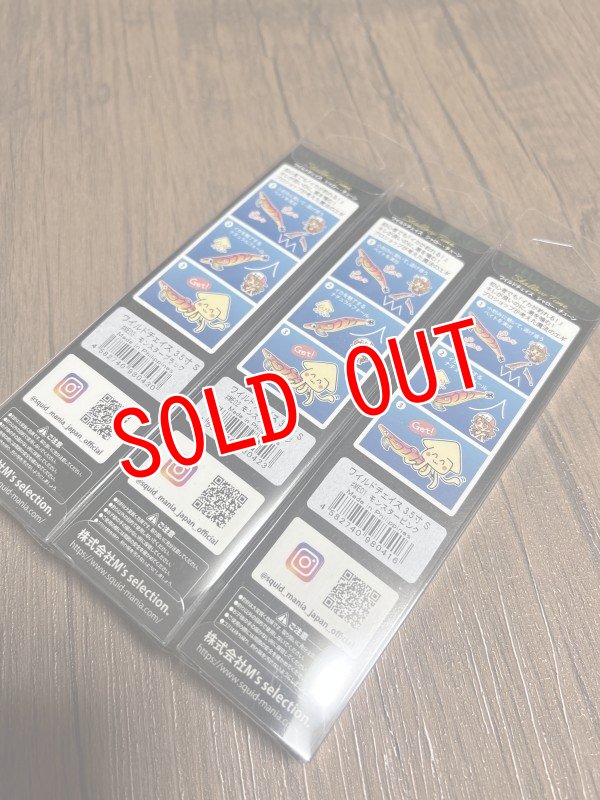 画像2: WILD CHASE 3.5号 シャローチューン　モンスターシリーズ【EGI MANIACS 特注カラー】3本セット (2)