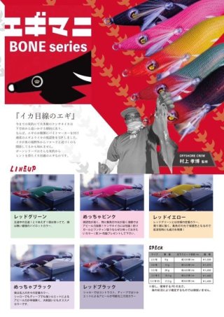 EGING SHOP 87works
