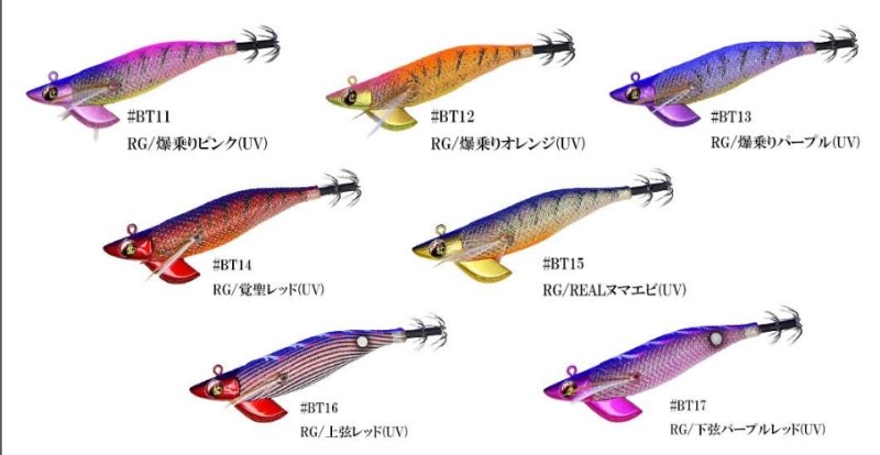 画像1: 【PRICE DOWN】WILD CHASE/B-TR 3.0号 25ｇ (1)