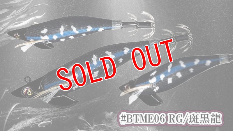 画像5: WILD CHASE/B-TR 3.0号 25ｇ EGI MANIACS 特注カラー 斑シリーズ 3本セット (5)