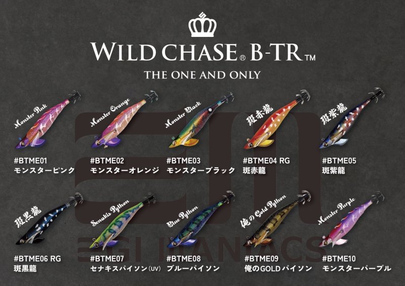 画像2: 【PRICE DOWN】WILD CHASE/B-TR 3.0号 25ｇ『斑赤龍』 EGI MANIACS 特注カラー  (2)