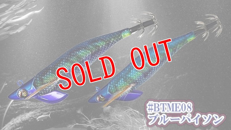 画像4: WILD CHASE/B-TR 3.0号 25ｇ EGI MANIACS 特注カラー Pythonシリーズ 3本セット (4)