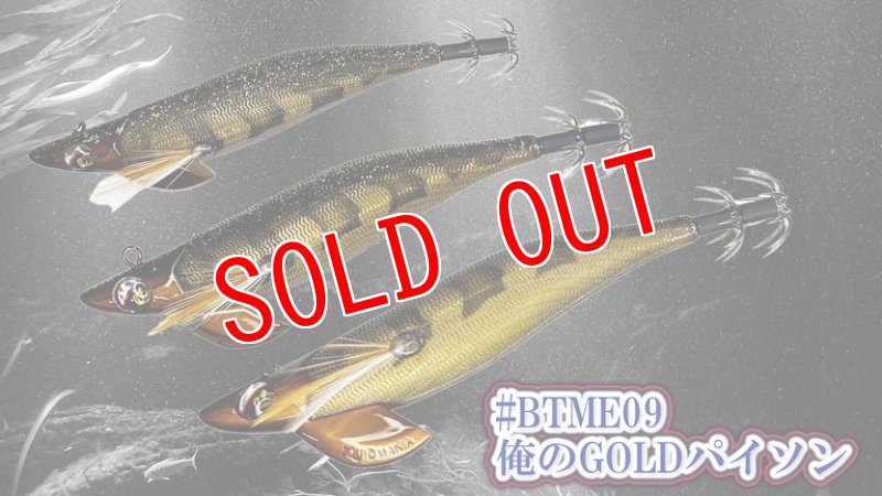 画像5: WILD CHASE/B-TR 3.0号 25ｇ EGI MANIACS 特注カラー Pythonシリーズ 3本セット (5)