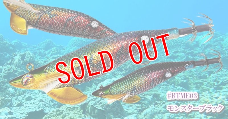 画像2: WILD CHASE/B-TR 3.0号 25ｇ EGI MANIACS 特注カラー モンスターブラック (2)