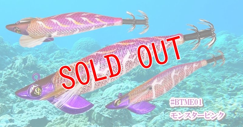 画像2: WILD CHASE/B-TR 3.0号 25ｇ EGI MANIACS 特注カラー モンスターピンク (2)