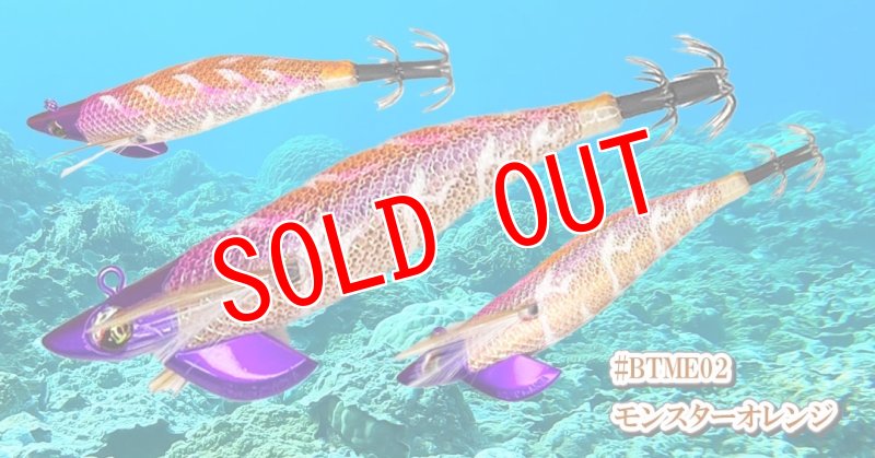 画像2: WILD CHASE/B-TR 3.0号 25ｇ EGI MANIACS 特注カラー モンスターオレンジ (2)