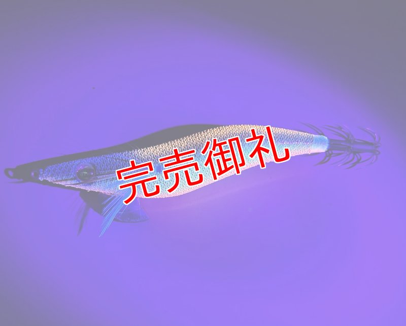 画像2: WILD CHASE 3.0号　アロワナゴールド【特注87works】 (2)