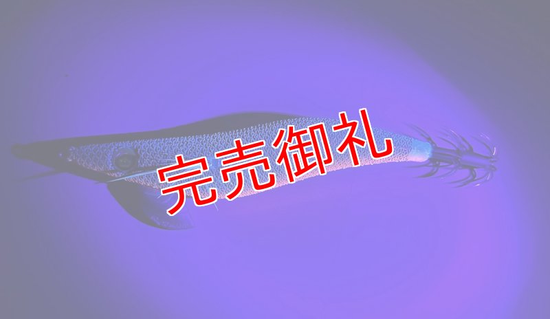 画像2: WILD CHASE 3.0号　アロワナレッド【特注87works】 (2)