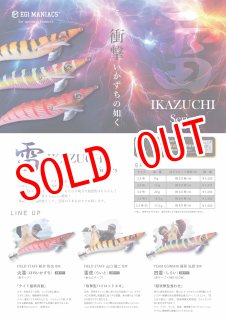 WILD CHASE 特注 - EGING SHOP 87works