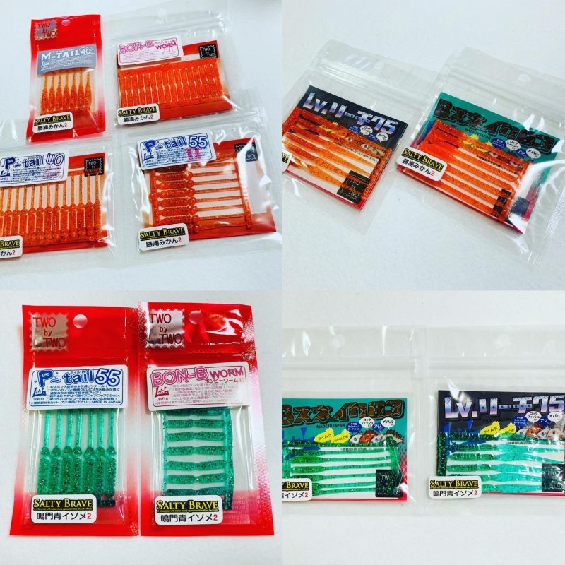 SALTY BRAVE オリカラワームが数量限定で復活！