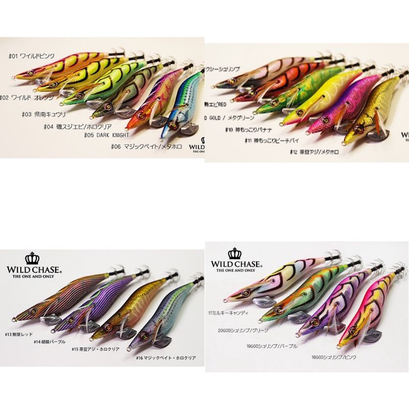 WILD CHASE 3.5号＃01～＃24　発売中❣
